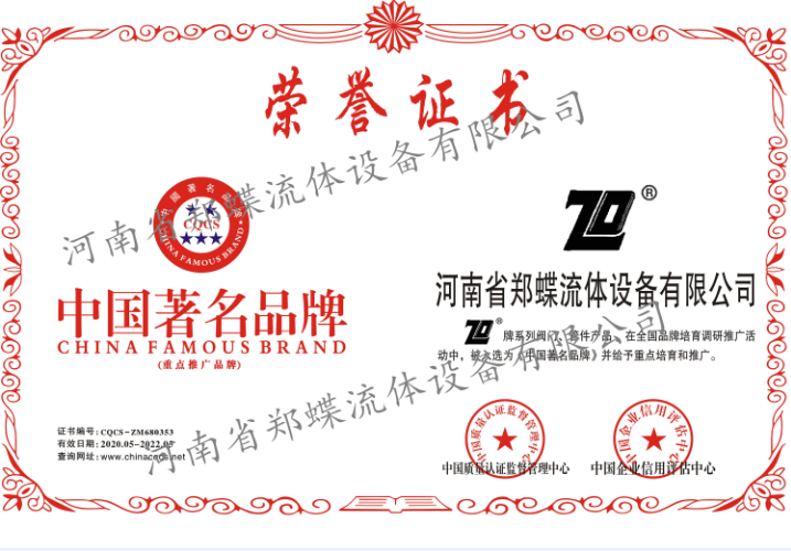 中国著名品牌